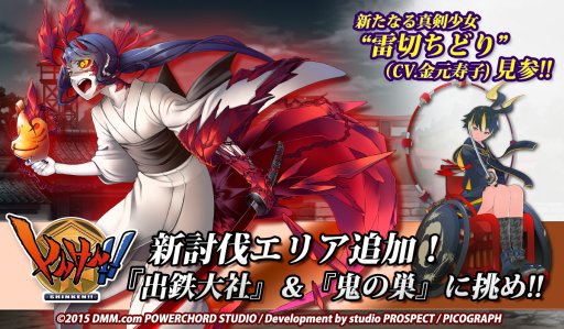 画像ギャラリー No.001のサムネイル画像 / 「しんけん!!」新ステージ「出鉄大社」＆「鬼の巣」が登場。新真剣少女も