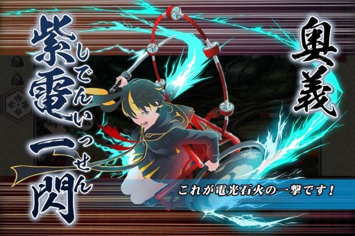 画像ギャラリー No.011のサムネイル画像 / 「しんけん!!」新ステージ「出鉄大社」＆「鬼の巣」が登場。新真剣少女も