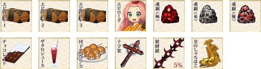 画像ギャラリー No.004のサムネイル画像 / 「しんけん!!」でイベント“その鍵ロックオン！”が開催中。報酬は緊縛鎖など