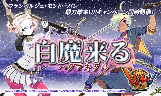 画像ギャラリー No.001のサムネイル画像 / 「しんけん!!」，フランベルジェ・モントーバンが活躍する新イベントを開催