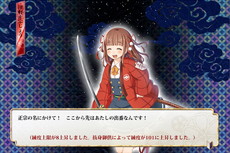 画像ギャラリー No.003のサムネイル画像 / 「しんけん!!」に限界突破機能“抜身御供”が追加。真剣少女の練度上限などが拡張されるほか，屋敷画面での表情切り替えが可能に