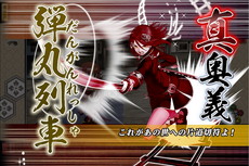 画像ギャラリー No.005のサムネイル画像 / 「しんけん!!」に限界突破機能“抜身御供”が追加。真剣少女の練度上限などが拡張されるほか，屋敷画面での表情切り替えが可能に