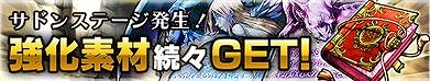 画像ギャラリー No.003のサムネイル画像 / 「ドラゴンスピンZ」,火属性最強の「スロティア」が入手できるイベントを開催