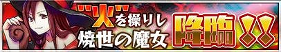 画像ギャラリー No.005のサムネイル画像 / 「ドラゴンスピンZ」,火属性最強の「スロティア」が入手できるイベントを開催