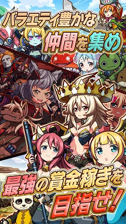 アニマル×モンスター