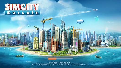 画像ギャラリー No.001のサムネイル画像 / 【PR】あなたの都市にも“東京流”を！　「SimCity BuildIt」大型アップデートで国際空港とトーキョー・タウンが解禁！