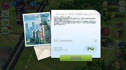 画像ギャラリー No.002のサムネイル画像 / 【PR】あなたの都市にも“東京流”を！　「SimCity BuildIt」大型アップデートで国際空港とトーキョー・タウンが解禁！
