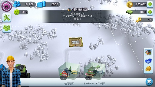 画像ギャラリー No.006のサムネイル画像 / 【PR】あなたの都市にも“東京流”を！　「SimCity BuildIt」大型アップデートで国際空港とトーキョー・タウンが解禁！