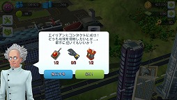 画像ギャラリー No.017のサムネイル画像 / 【PR】あなたの都市にも“東京流”を！　「SimCity BuildIt」大型アップデートで国際空港とトーキョー・タウンが解禁！