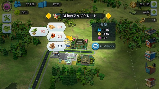 画像ギャラリー No.021のサムネイル画像 / 【PR】あなたの都市にも“東京流”を！　「SimCity BuildIt」大型アップデートで国際空港とトーキョー・タウンが解禁！