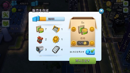 画像ギャラリー No.022のサムネイル画像 / 【PR】あなたの都市にも“東京流”を！　「SimCity BuildIt」大型アップデートで国際空港とトーキョー・タウンが解禁！