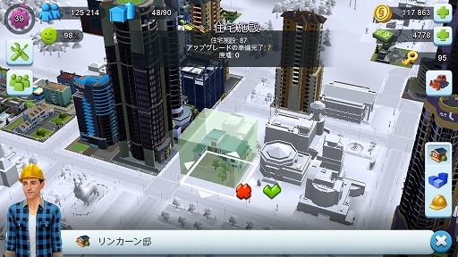 画像ギャラリー No.023のサムネイル画像 / 【PR】あなたの都市にも“東京流”を！　「SimCity BuildIt」大型アップデートで国際空港とトーキョー・タウンが解禁！