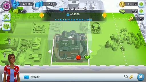 画像ギャラリー No.026のサムネイル画像 / 【PR】あなたの都市にも“東京流”を！　「SimCity BuildIt」大型アップデートで国際空港とトーキョー・タウンが解禁！