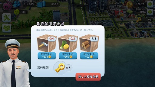 画像ギャラリー No.030のサムネイル画像 / 【PR】あなたの都市にも“東京流”を！　「SimCity BuildIt」大型アップデートで国際空港とトーキョー・タウンが解禁！