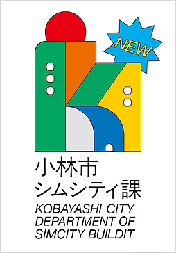 画像ギャラリー No.008のサムネイル画像 / 宮崎県小林市が「シムシティ課」を設立。「SimCity BuildIt」を通じて，若い世代にまちづくりを考えてもらおうという試み