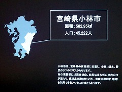 画像ギャラリー No.003のサムネイル画像 / 宮崎県小林市で活動中の「シムシティ課」が意見交換会を開催。「シムシティ ビルドイット」を通じて，若い世代に街作りに関心を持ってもらうプロジェクト