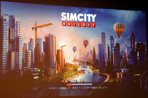 画像ギャラリー No.004のサムネイル画像 / 宮崎県小林市で活動中の「シムシティ課」が意見交換会を開催。「シムシティ ビルドイット」を通じて，若い世代に街作りに関心を持ってもらうプロジェクト