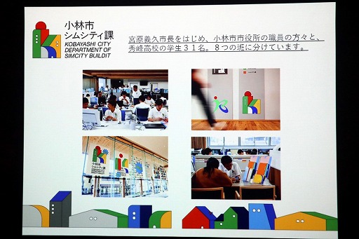 画像ギャラリー No.006のサムネイル画像 / 宮崎県小林市で活動中の「シムシティ課」が意見交換会を開催。「シムシティ ビルドイット」を通じて，若い世代に街作りに関心を持ってもらうプロジェクト