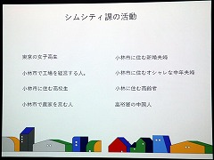 画像ギャラリー No.019のサムネイル画像 / 宮崎県小林市で活動中の「シムシティ課」が意見交換会を開催。「シムシティ ビルドイット」を通じて，若い世代に街作りに関心を持ってもらうプロジェクト