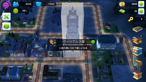 画像ギャラリー No.012のサムネイル画像 / 【PR】「シムシティ」の最新作にようこそ，市長！ スマホアプリ「SimCity BuildIt」のプレイレポートをお届け