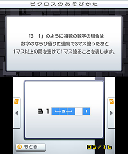 画像ギャラリー No.006のサムネイル画像 / 「ピクロスe6」が12月24日発売。挑める問題数は実質300問以上