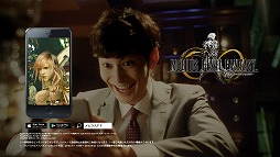 画像ギャラリー No.012のサムネイル画像 / 「MOBIUS FF」，「FF XIII」とのコラボを岡田将生さんと宮川大輔さんが伝えるテレビCMを放送
