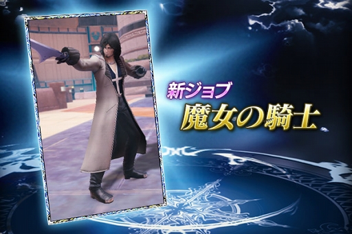 画像ギャラリー No.010のサムネイル画像 / 「メビウス ファイナルファンタジー」，「FFVIII」コラボ「眠れる獅子」を開催