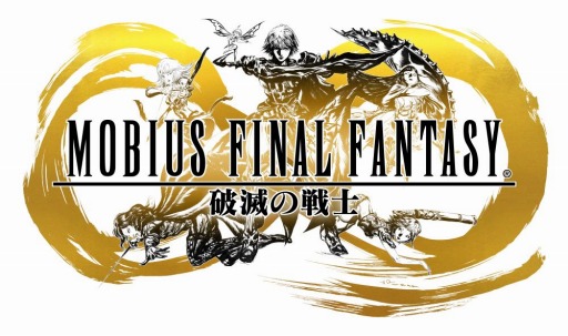 画像ギャラリー No.007のサムネイル画像 / 「メビウスFF」，マルチプレイ「FFXIV ゼノス降臨クエスト」が本日より開催