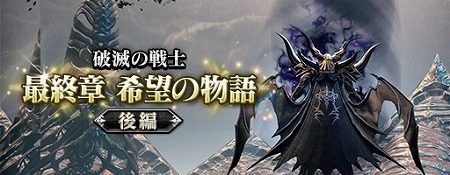 画像ギャラリー No.003のサムネイル画像 / 「MOBIUS FINAL FANTASY」，“破滅の戦士篇”が完結に