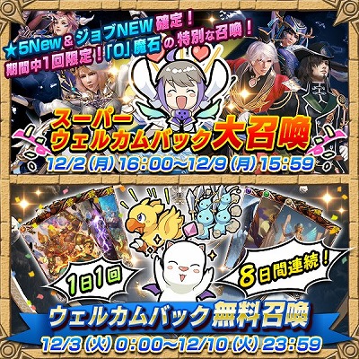 画像ギャラリー No.008のサムネイル画像 / 「MOBIUS FINAL FANTASY」，“破滅の戦士篇”が完結に