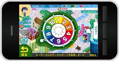 画像ギャラリー No.003のサムネイル画像 / テーマは恋愛「人生ゲーム 恋のルーレット編」，iOS/Android向けに配信中