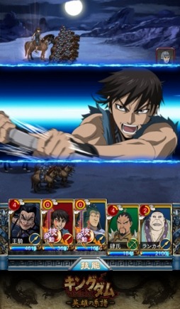 画像ギャラリー No.005のサムネイル画像 / 戦略SLG「キングダム -英雄の系譜-」スマホ向けに2015年春配信決定