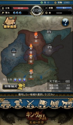 画像ギャラリー No.008のサムネイル画像 / 戦略SLG「キングダム -英雄の系譜-」スマホ向けに2015年春配信決定