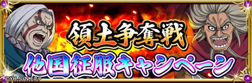 画像ギャラリー No.003のサムネイル画像 / 「キングダム -英雄の系譜-」，「夏休みキャンペーン」を開催。武将人気投票の実施も