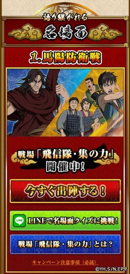画像ギャラリー No.005のサムネイル画像 / 「キングダム –英雄の系譜–」，3周年を記念してアイテム「大龍玉★4」を配布