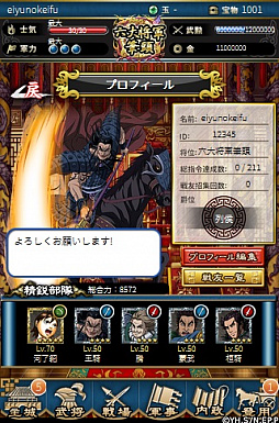 画像ギャラリー No.002のサムネイル画像 / 「キングダム -英雄の系譜-」，「名乗りを上げろ！3周年記念特別ログインボーナス 第2弾」が開催中