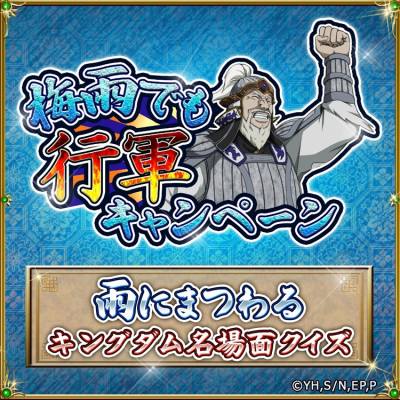 画像ギャラリー No.004のサムネイル画像 / 「キングダム -英雄の系譜-」，父の日企画のアンケート結果が公開。理想の父親1位は「蒙驁」