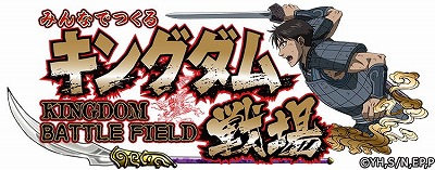 画像ギャラリー No.001のサムネイル画像 / 「キングダム -英雄の系譜-」，オリジナル腕時計が当たるキャンペーンが開催