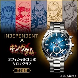 画像ギャラリー No.004のサムネイル画像 / 「キングダム -英雄の系譜-」，オリジナル腕時計が当たるキャンペーンが開催