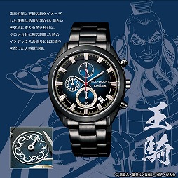 画像ギャラリー No.008のサムネイル画像 / 「キングダム -英雄の系譜-」，オリジナル腕時計が当たるキャンペーンが開催