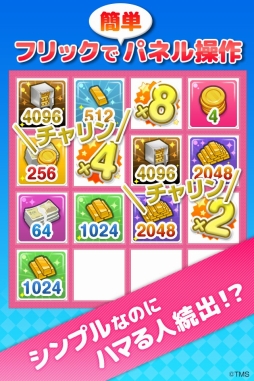 画像ギャラリー No.002のサムネイル画像 / 「恋パズル 100人のリアル彼氏彼女プロジェクト（仮）」事前登録受付をスタート