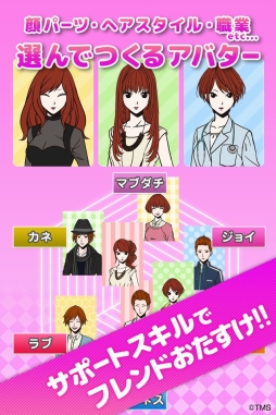 画像ギャラリー No.003のサムネイル画像 / 「恋パズル 100人のリアル彼氏彼女プロジェクト（仮）」事前登録受付をスタート