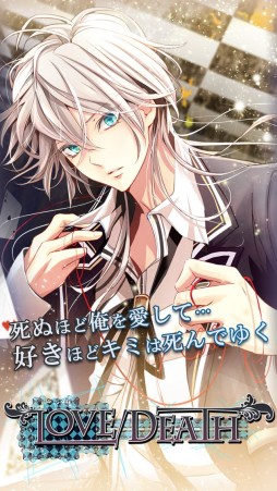 画像ギャラリー No.002のサムネイル画像 / Android版「Love Death」配信開始。愛する者の魂を喰らう青年との，禁断の恋