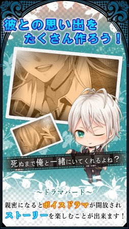 画像ギャラリー No.005のサムネイル画像 / Android版「Love Death」配信開始。愛する者の魂を喰らう青年との，禁断の恋