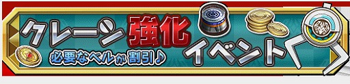 画像ギャラリー No.005のサムネイル画像 / 「クレーン＆モンスターズ」，iOS版の配信がスタート。記念イベントも開催