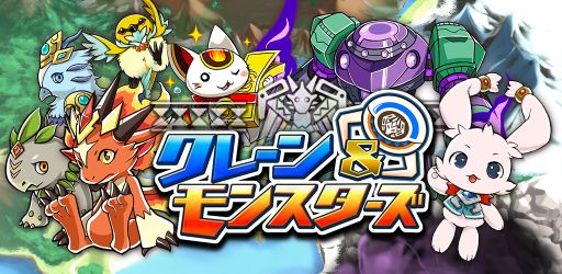 画像ギャラリー No.006のサムネイル画像 / 「クレーン＆モンスターズ」，Android版の配信が開始。記念イベントも開催