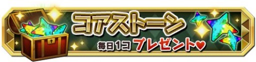 画像ギャラリー No.001のサムネイル画像 / 「クレーン＆モンスターズ」10万DL突破。特典満載のバレンタインイベント開始