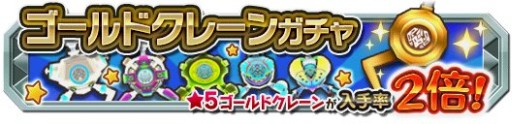 画像ギャラリー No.005のサムネイル画像 / 「クレーン＆モンスターズ」10万DL突破。特典満載のバレンタインイベント開始