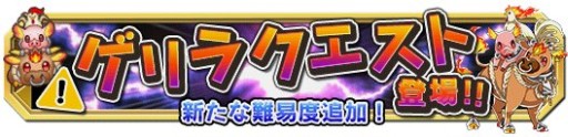 画像ギャラリー No.007のサムネイル画像 / 「クレーン＆モンスターズ」10万DL突破。特典満載のバレンタインイベント開始