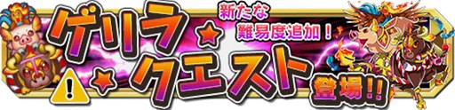 画像ギャラリー No.006のサムネイル画像 / 「クレーン＆モンスターズ」累計ダウンロード数40万を突破。記念イベント開催